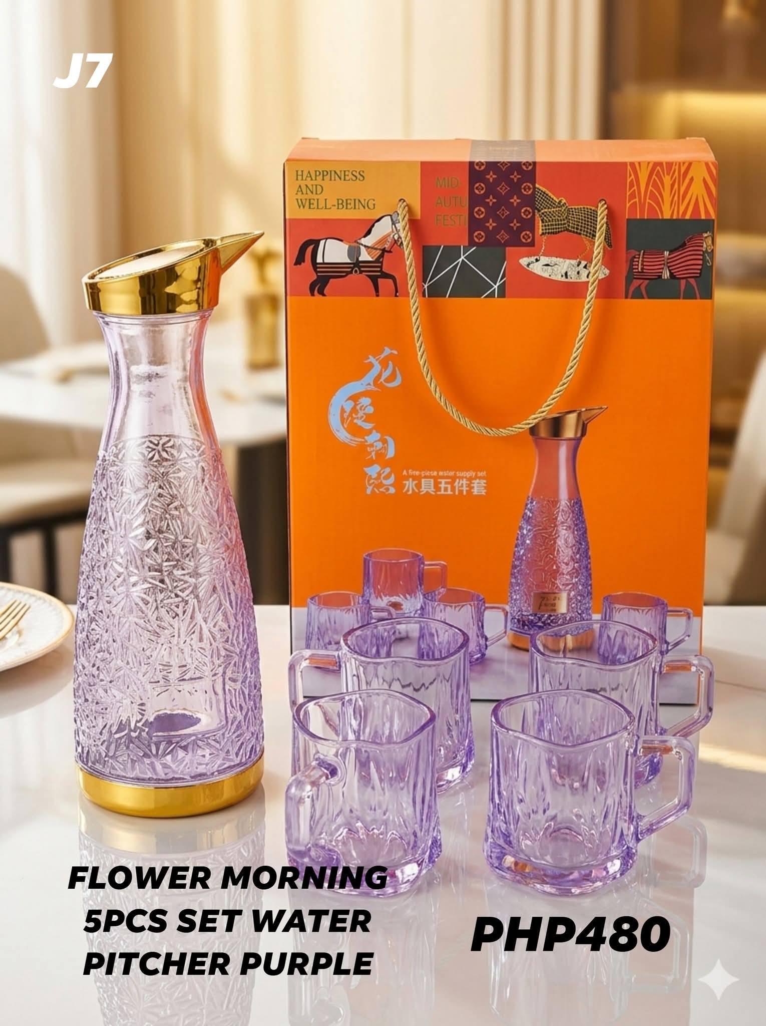 Purple Water Pitcher Set